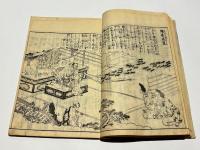 伊勢参宮名所図会　附録