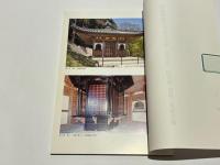 奈良県指定有形文化財　長谷寺一切経蔵 修理工事報告書