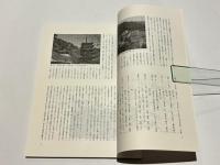 奈良県指定有形文化財　長谷寺一切経蔵 修理工事報告書
