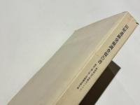 田屋遺跡発掘調査報告書 : 一般国道24号(和歌山バイパス)建設工事に伴う発掘調査報告書
