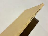 黒田(作屋)清右衞門家文化財調査報告書