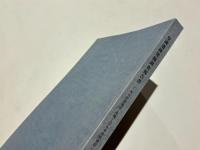 安満遺跡確認調査報告書　－雨水貯留施設・高槻子ども未来館建設に伴う発掘調査－
