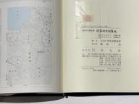 宮内庁書陵部陵墓地形図集成
