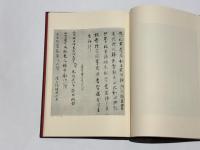 南京遺文 南京遺芳　附巻共