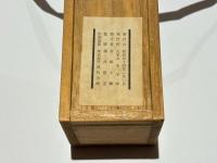 普勧坐禅儀　(複製)