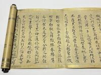 普勧坐禅儀　(複製)