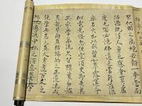 普勧坐禅儀　(複製)
