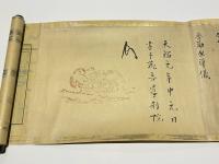 普勧坐禅儀　(複製)