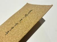 葛城の慈雲尊者