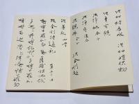 愛染明王法 中院