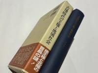 古墳時代の王権と地域社会
