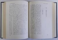 日本古代国家論究