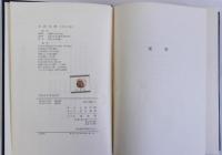 日本古代国家論究