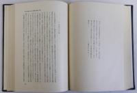 日本古代政治史の研究