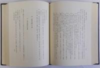 律令官人給与制の研究