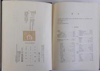 律令官人給与制の研究