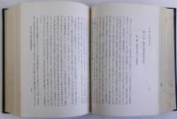 畿内庄園の基礎構造