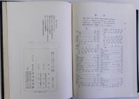 畿内庄園の基礎構造