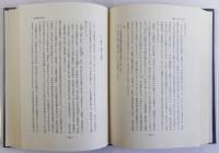 中世日本の歴史像