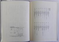 中世日本の歴史像