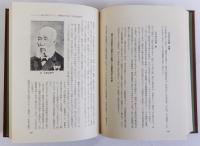 人物・近世洋学文化史