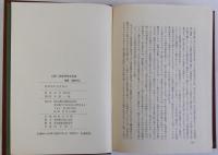 人物・近世洋学文化史