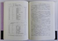 アフリカと日本　龍谷大学社会科研究叢書XXV