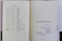 アフリカと日本　龍谷大学社会科研究叢書XXV