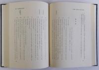 伊達家塵芥集の研究