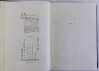 明治維新　日本政治史2