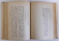 班田収授制の研究