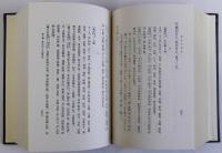 律令の研究　復刻版