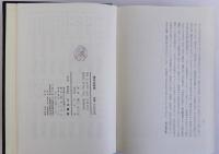 律令の研究　復刻版