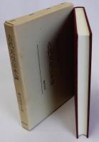 古代天皇伝承論