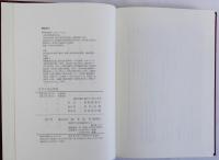 古代天皇伝承論