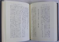 日本古代国家の民族支配と渡来人