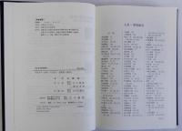 日本古代都市研究