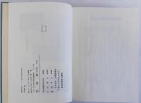 新編日本姓氏辞典