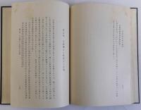 本邦古代氏姓の研究