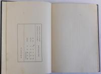 本邦古代氏姓の研究