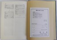 養蚕の起源と古代絹