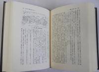 大和朝廷成立期の研究