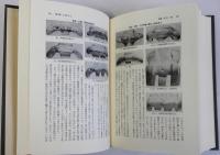 大和朝廷成立期の研究