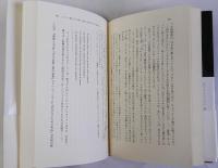 シュルレアリスムという伝説