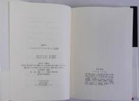 シュルレアリスムという伝説