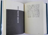 サイキック　人体に潜む超常能力の探求と超感覚的世界