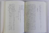 中世の社会と武力