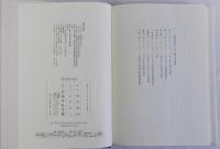 中世の社会と武力