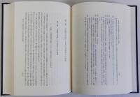 大和政権の対外関係研究