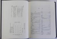 大和政権の対外関係研究